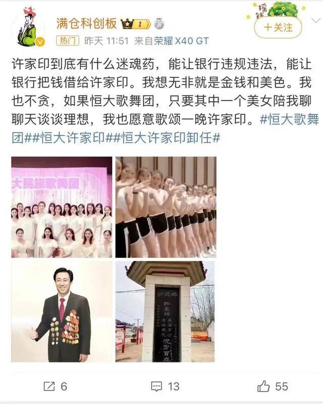 白珊珊遭网暴报警<strong></p>
<p>币团网</strong>，万亿恒大塌房、歌舞团何罪？