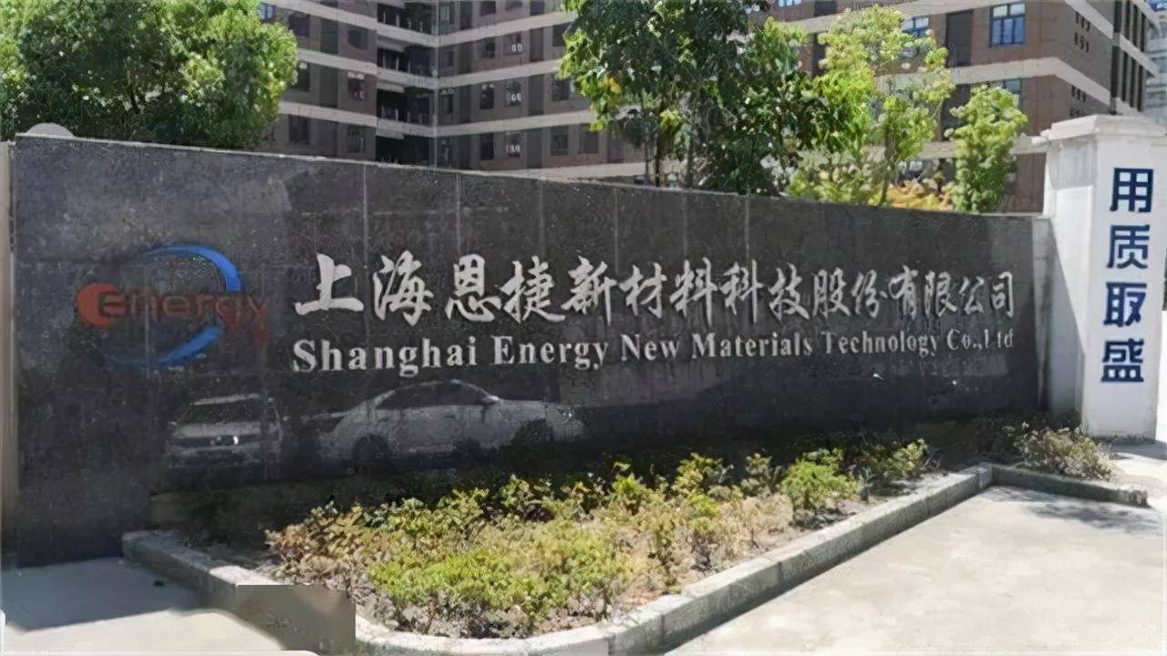 恩捷股份<strong></p>
<p>交易所</strong>，被交易所盯上了