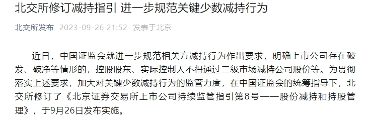 重大利好<strong></p>
<p>交易所</strong>！沪深北交易所重磅发布！
