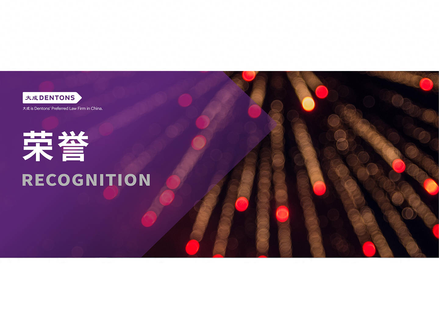 大成荣获2023年交易所债券市场研究课题二等奖