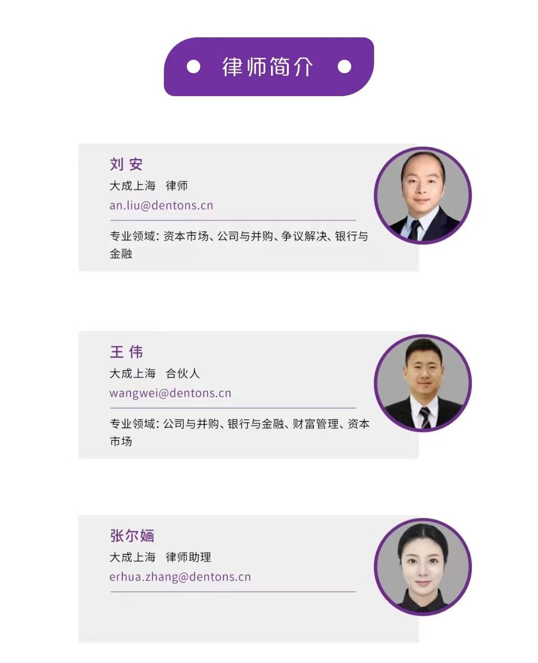 大成荣获2023年交易所债券市场研究课题二等奖