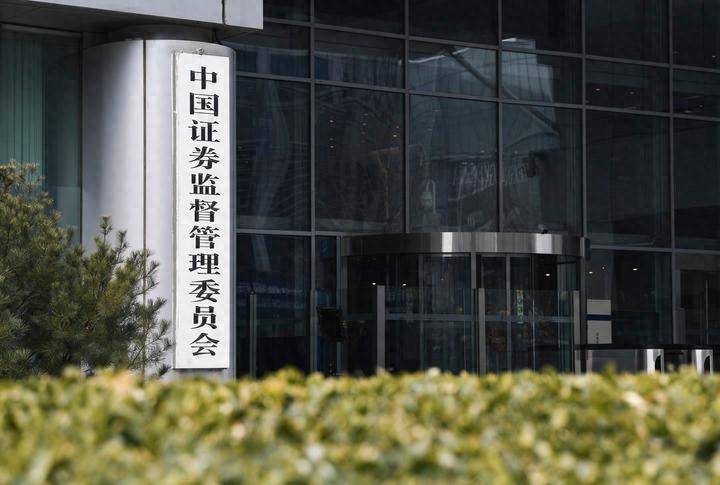 证监会：优化公募基金管理人证券交易模式 支持中小基金管理人降本增效