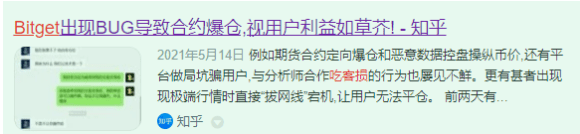 警惕Bitget虚拟币交易所风险！香港虚拟币第一案，香港特首紧急关注<strong></p>
<p>币交易所优缺点</strong>。
