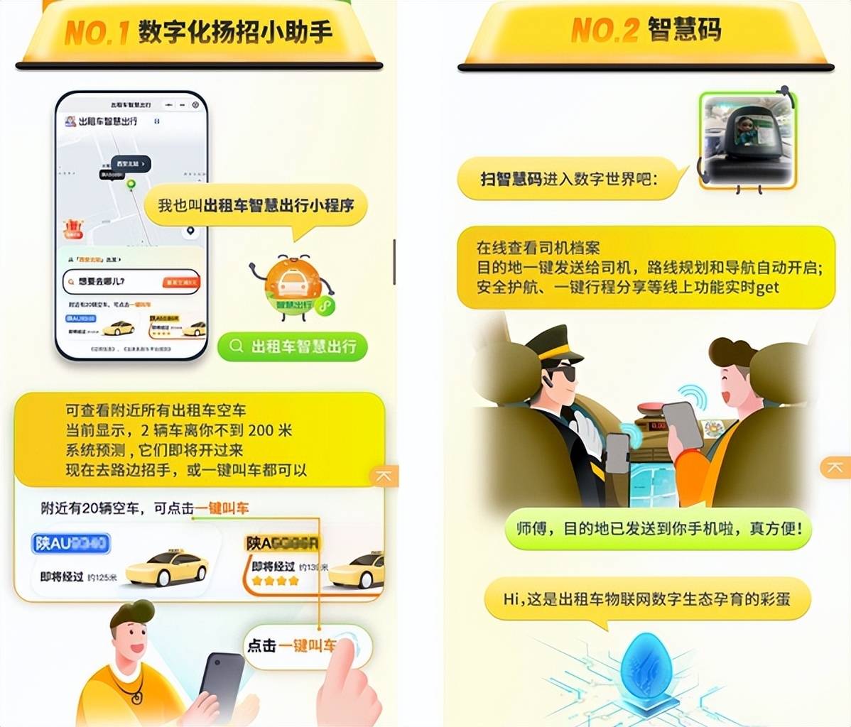 嘀嗒酷科技揭秘：出租车巡游网约一体化有多酷<strong></p>
<p>酷币网</strong>？
