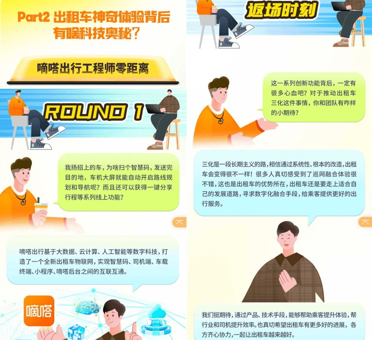 出租车巡游网约一体化有多酷<strong></p>
<p>酷币网</strong>？来看嘀嗒出行与出租车行业如何打造新型移动出行方式