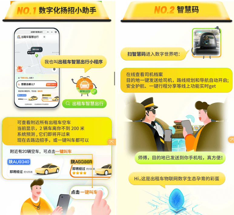出租车巡游网约一体化有多酷<strong></p>
<p>酷币网</strong>？来看嘀嗒出行与出租车行业如何打造新型移动出行方式