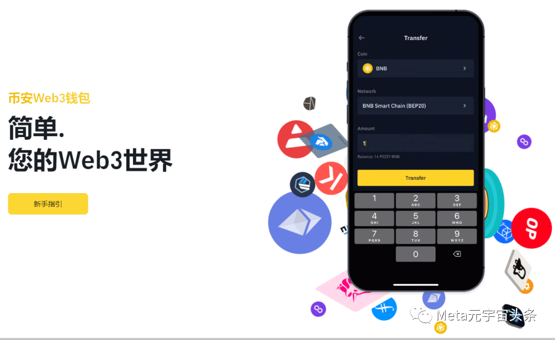 Binance币安正式上线Web3钱包<strong></p>
<p>binance交易所</strong>，一文总览亮点