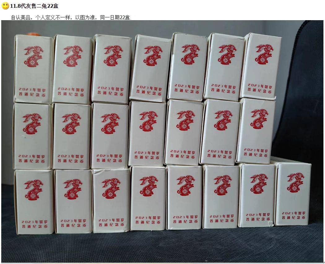 龙年币钞将兑换<strong></p>
<p>币币交易所</strong>，京剧币、兔币和虎币暴涨，太火了