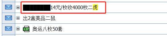 暴涨！龙币预约在即<strong></p>
<p>币币交易所</strong>，虎币火了！