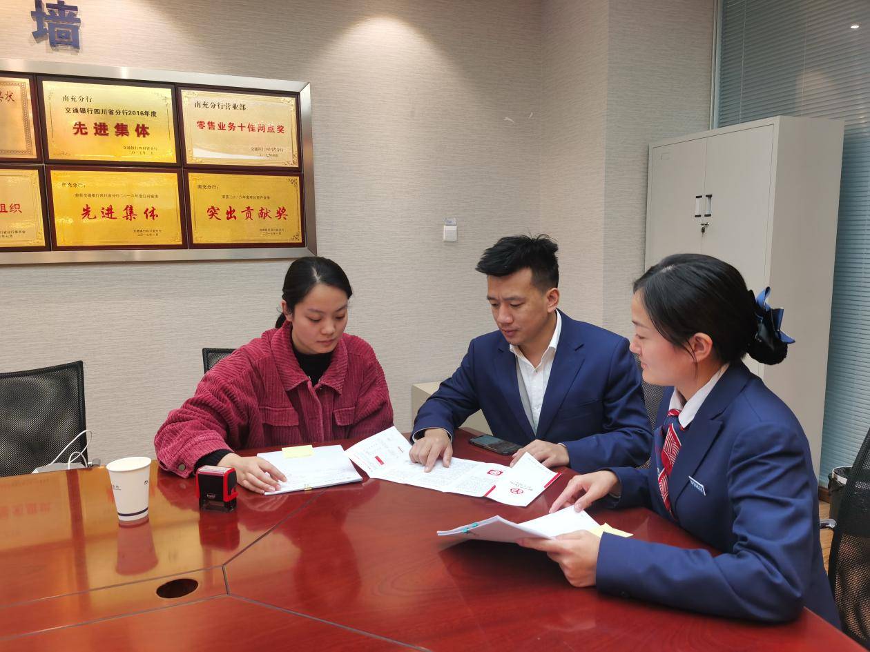 交通银行南充分行大力推广数币人民币普惠贷款