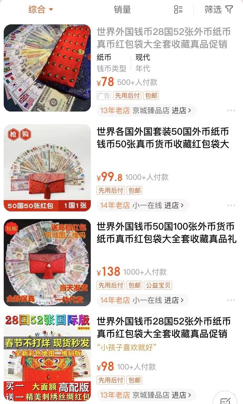 国际版压岁钱、反向压岁钱成“新年俗”
