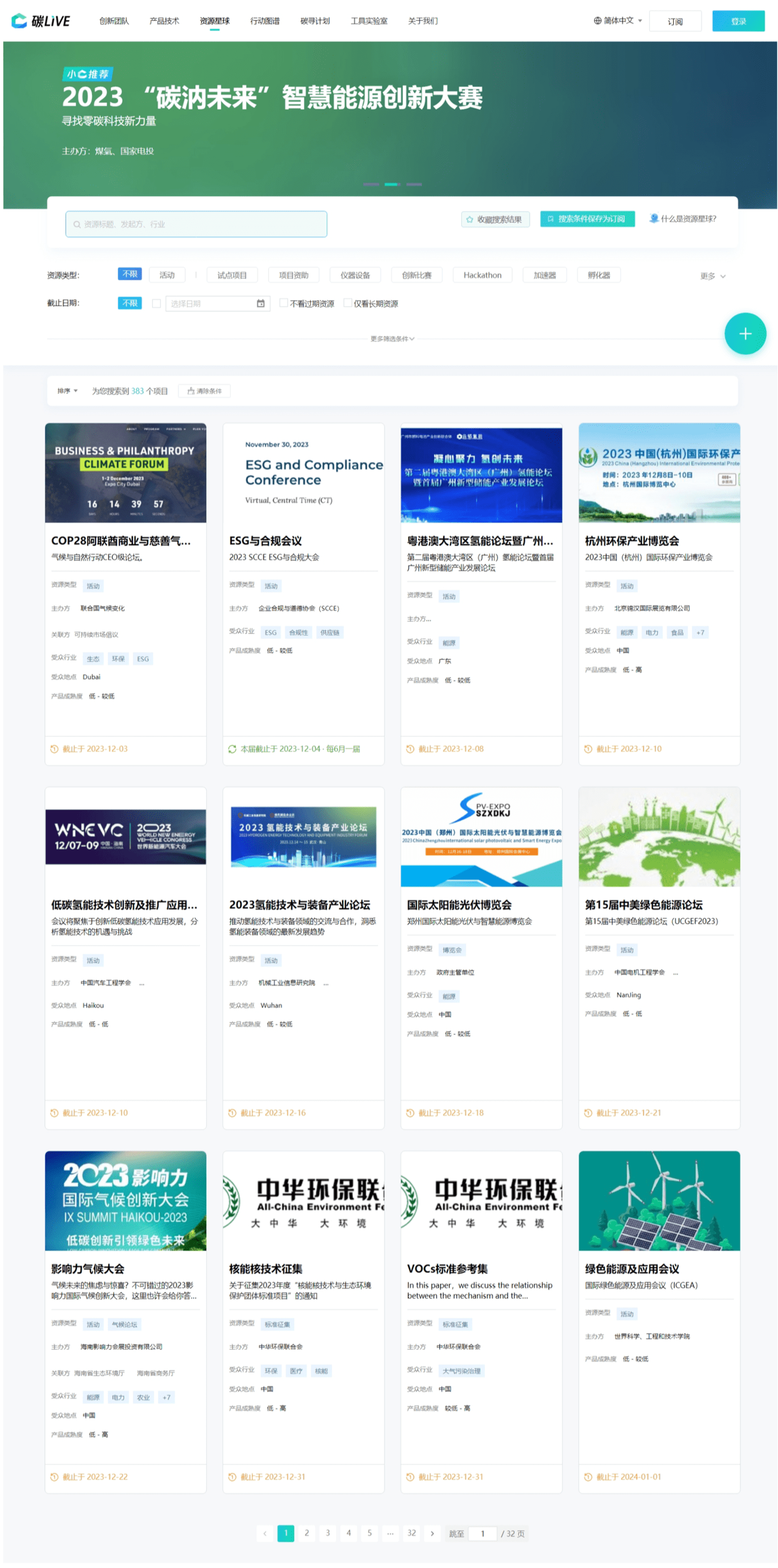 腾讯共建全球低碳创新联盟<strong></p>
<p>币安交易所国际版</strong>，“碳LIVE国际版”落地