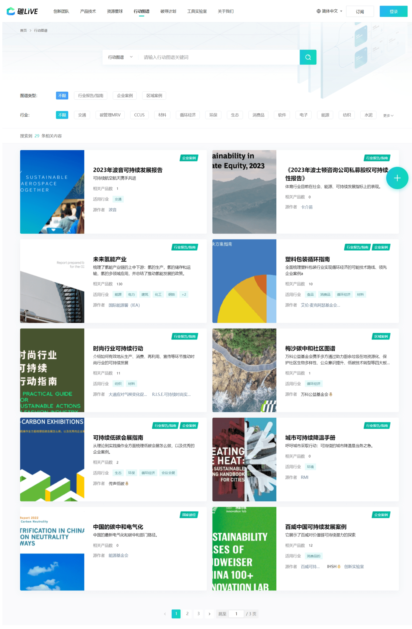 腾讯共建全球低碳创新联盟<strong></p>
<p>币安交易所国际版</strong>，“碳LIVE国际版”落地