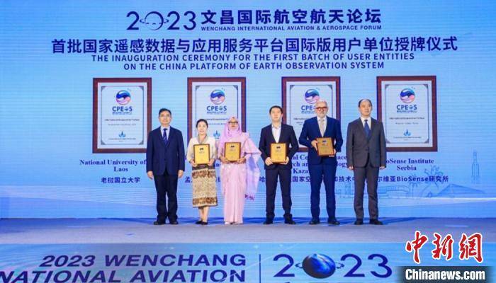 中国发布国家遥感数据与应用服务平台国际版