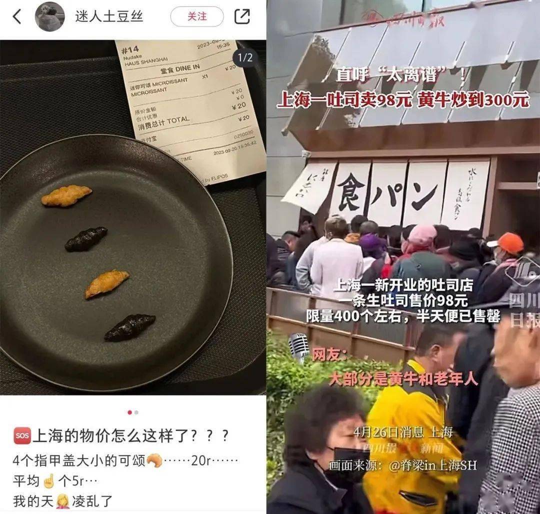全网被嘲的“沪币”<strong></p>
<p>中币网</strong>，到底有多贵？