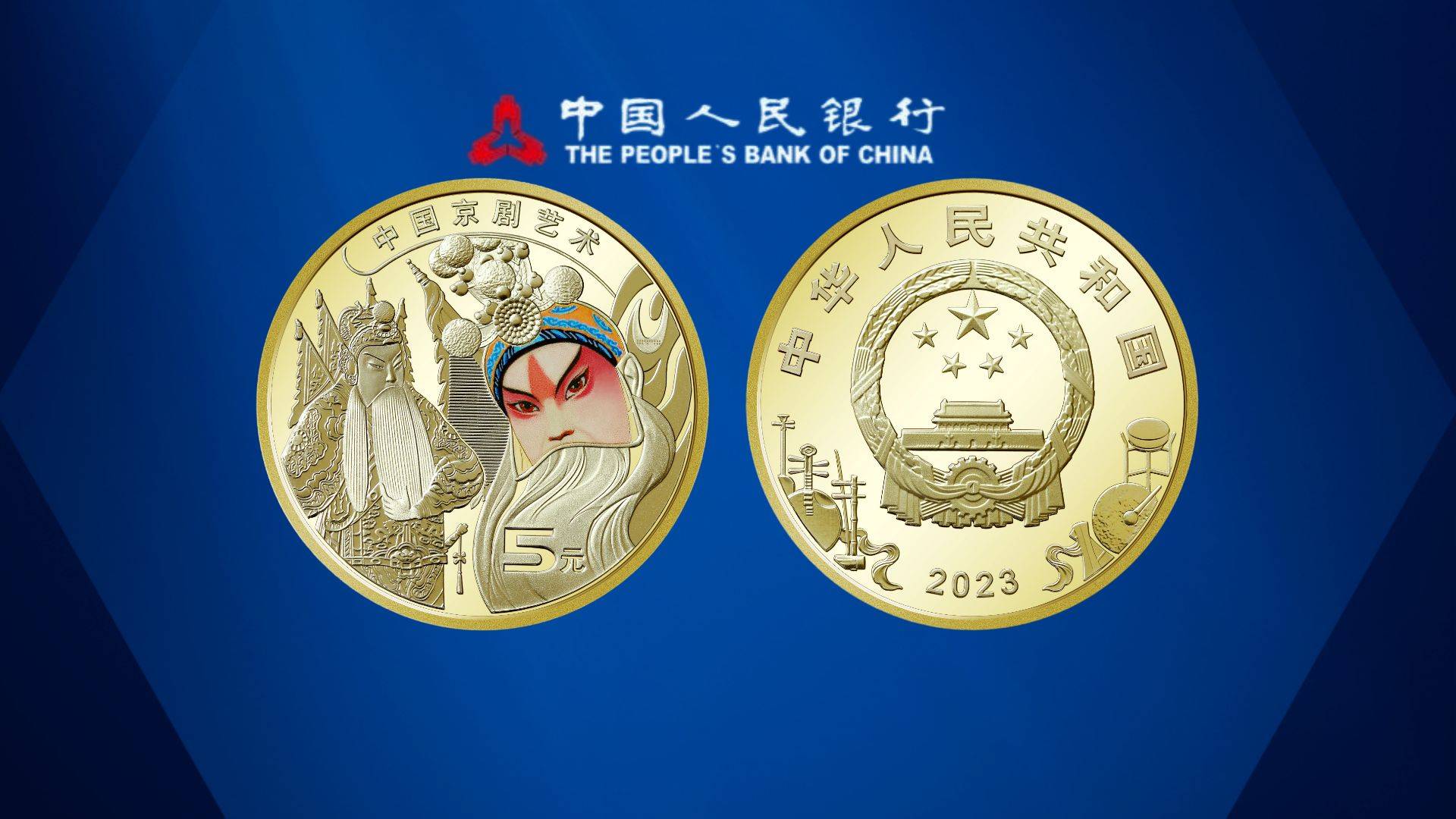 还能约？3元贺岁币预约中<strong></p>
<p>中币网</strong>，京剧币和彩银龙怎么样了