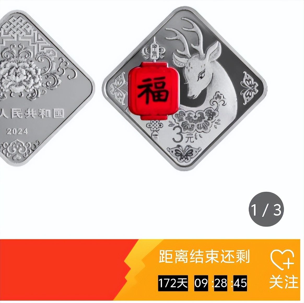 还能约？3元贺岁币预约中<strong></p>
<p>中币网</strong>，京剧币和彩银龙怎么样了