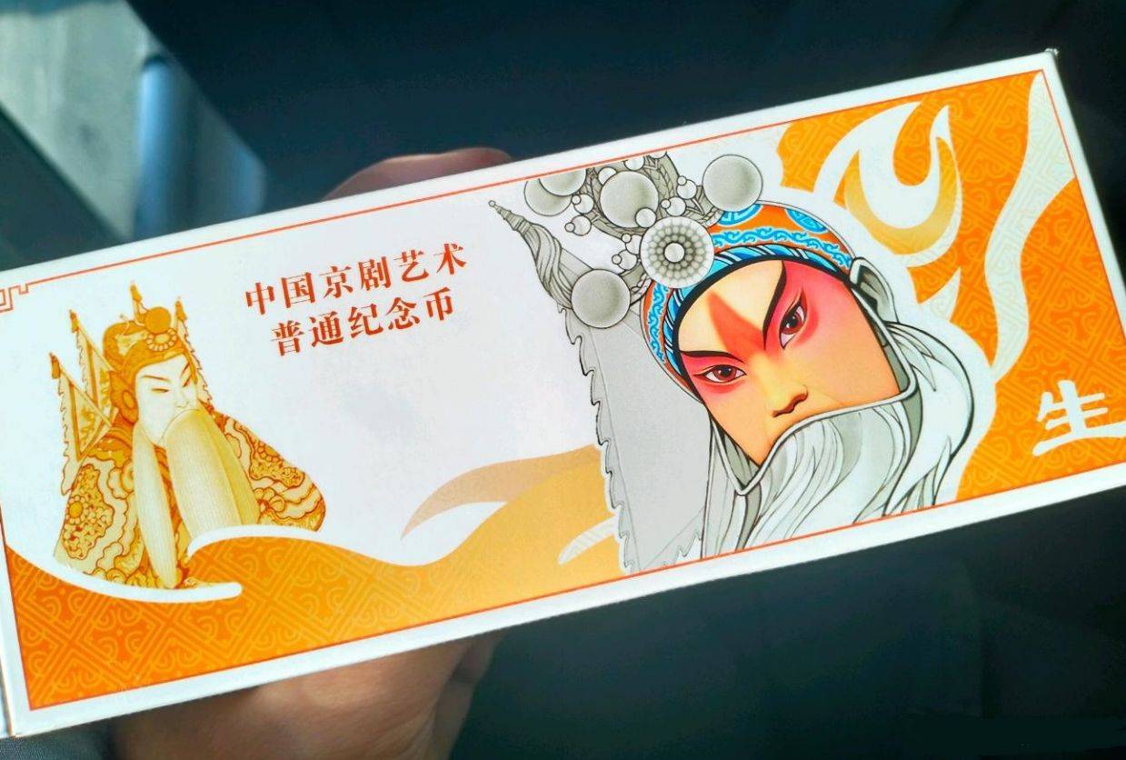 还能约？3元贺岁币预约中<strong></p>
<p>中币网</strong>，京剧币和彩银龙怎么样了