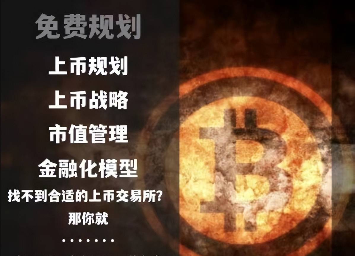 有上币意向的项目如何选择交易所<strong></p>
<p>红币交易所</strong>？