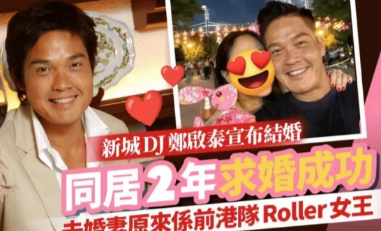 56岁TVB男演员郑启泰去世<strong></p>
<p>泰好交易所</strong>，才求婚成功女友，网友感慨：是好演员