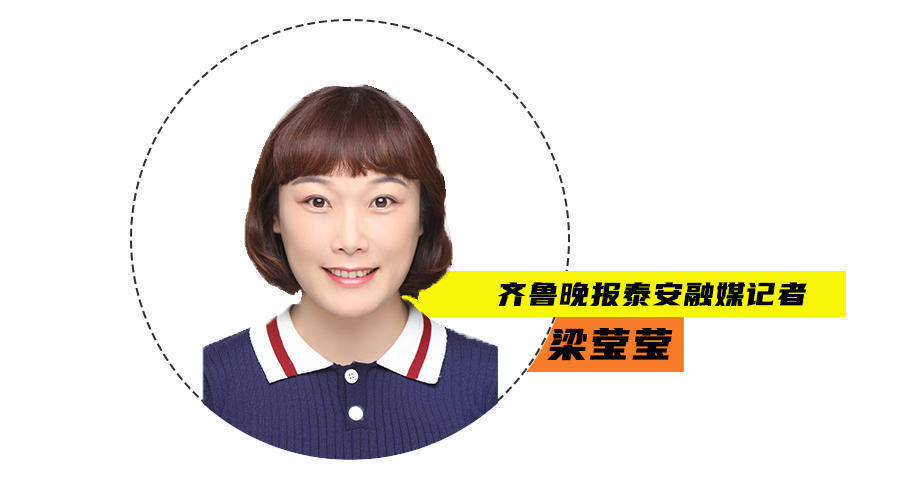 泰有料|好消息<strong></p>
<p>泰好交易所</strong>！泰安新建居住区固定车位将100%建设充电设施