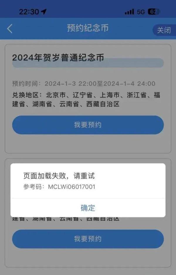 “龙的传人抢龙币？” 昨晚这场“抢币大赛”登上热搜<strong></p>
<p>币场交易所</strong>，网友：手指头都要揿断了
