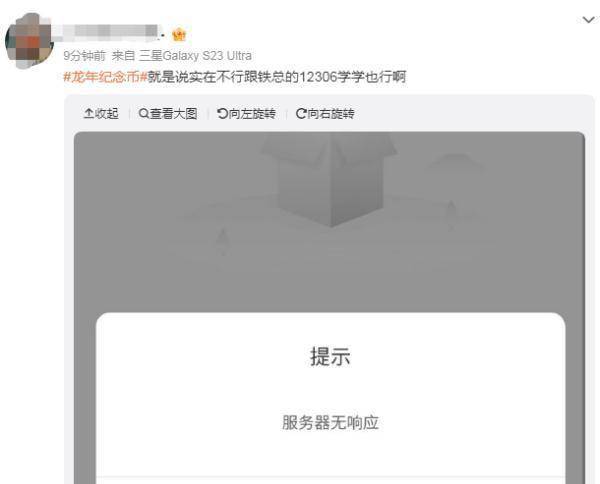 “龙的传人抢龙币？” 昨晚这场“抢币大赛”登上热搜<strong></p>
<p>币场交易所</strong>，网友：手指头都要揿断了