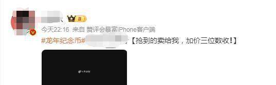 “龙的传人抢龙币？” 昨晚这场“抢币大赛”登上热搜<strong></p>
<p>币场交易所</strong>，网友：手指头都要揿断了