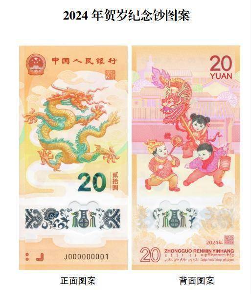 “龙的传人抢龙币？” 昨晚这场“抢币大赛”登上热搜<strong></p>
<p>币场交易所</strong>，网友：手指头都要揿断了