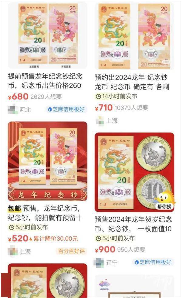 “龙的传人抢龙币？” 昨晚这场“抢币大赛”登上热搜<strong></p>
<p>币场交易所</strong>，网友：手指头都要揿断了