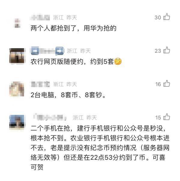 “龙的传人抢龙币？” 昨晚这场“抢币大赛”登上热搜<strong></p>
<p>币场交易所</strong>，网友：手指头都要揿断了