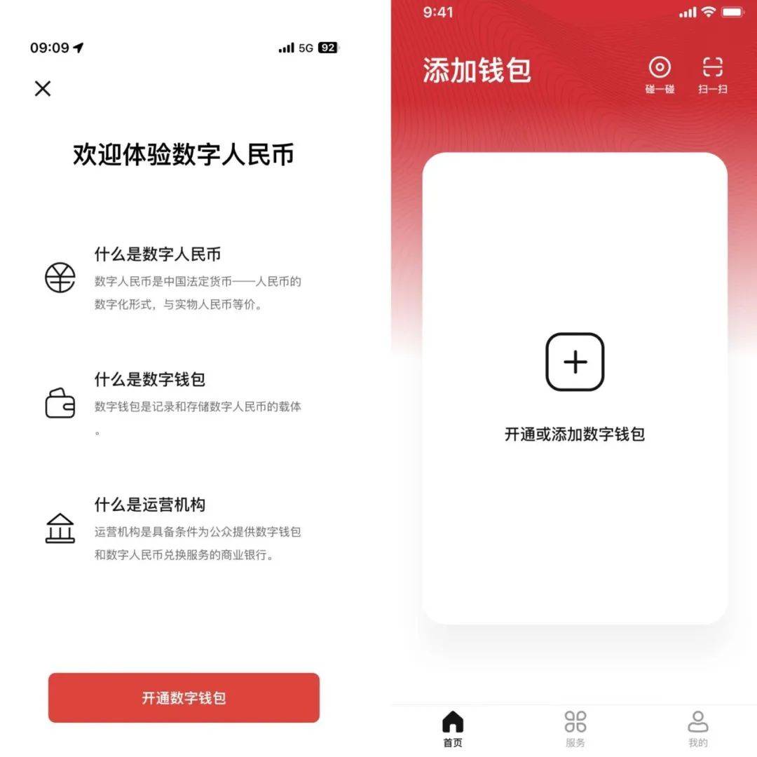 好“龘”一场数币红包雨<strong></p>
<p>币场交易所</strong>！就在石景山——