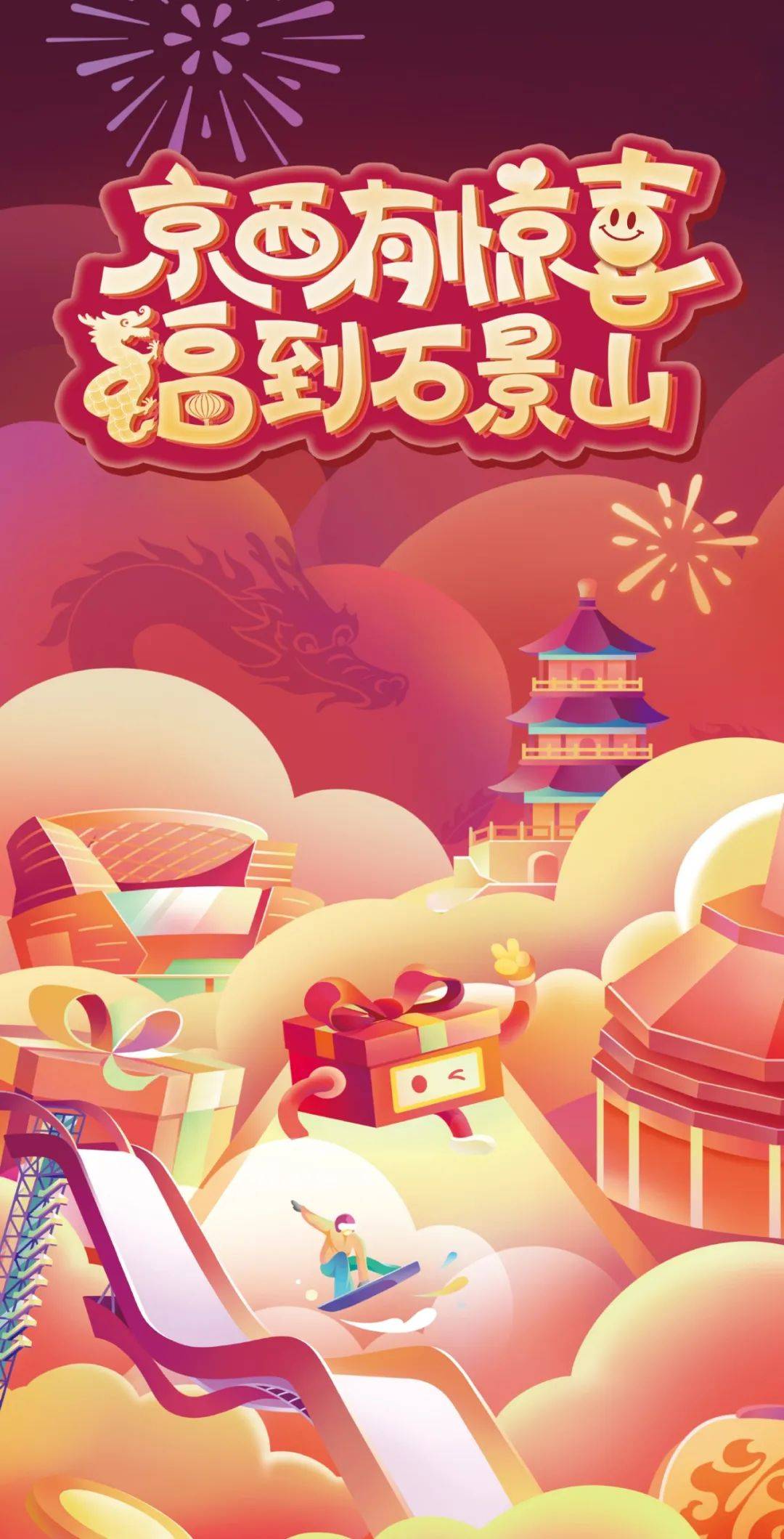 好“龘”一场数币红包雨<strong></p>
<p>币场交易所</strong>！就在石景山——