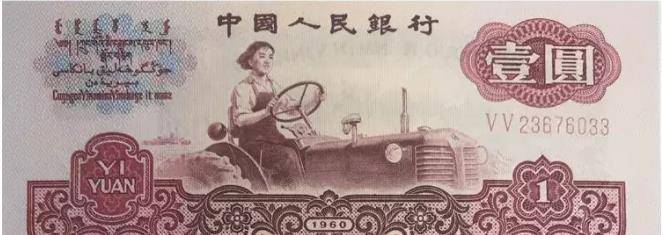 人民币上开拖拉机的女孩：用了几十年人民币<strong></p>
<p>知币上哪个交易所</strong>，晚年才知那人是自己