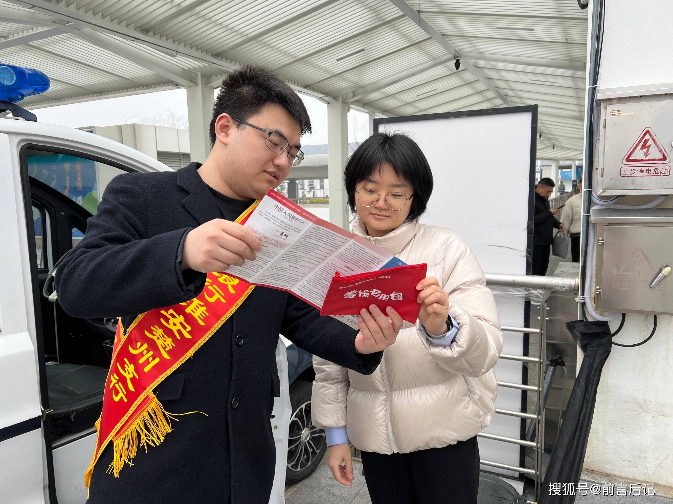 工行淮安楚州支行积极开展“整治拒收人民币<strong></p>
<p>币行交易所</strong>，工行零钱包伴你行”活动