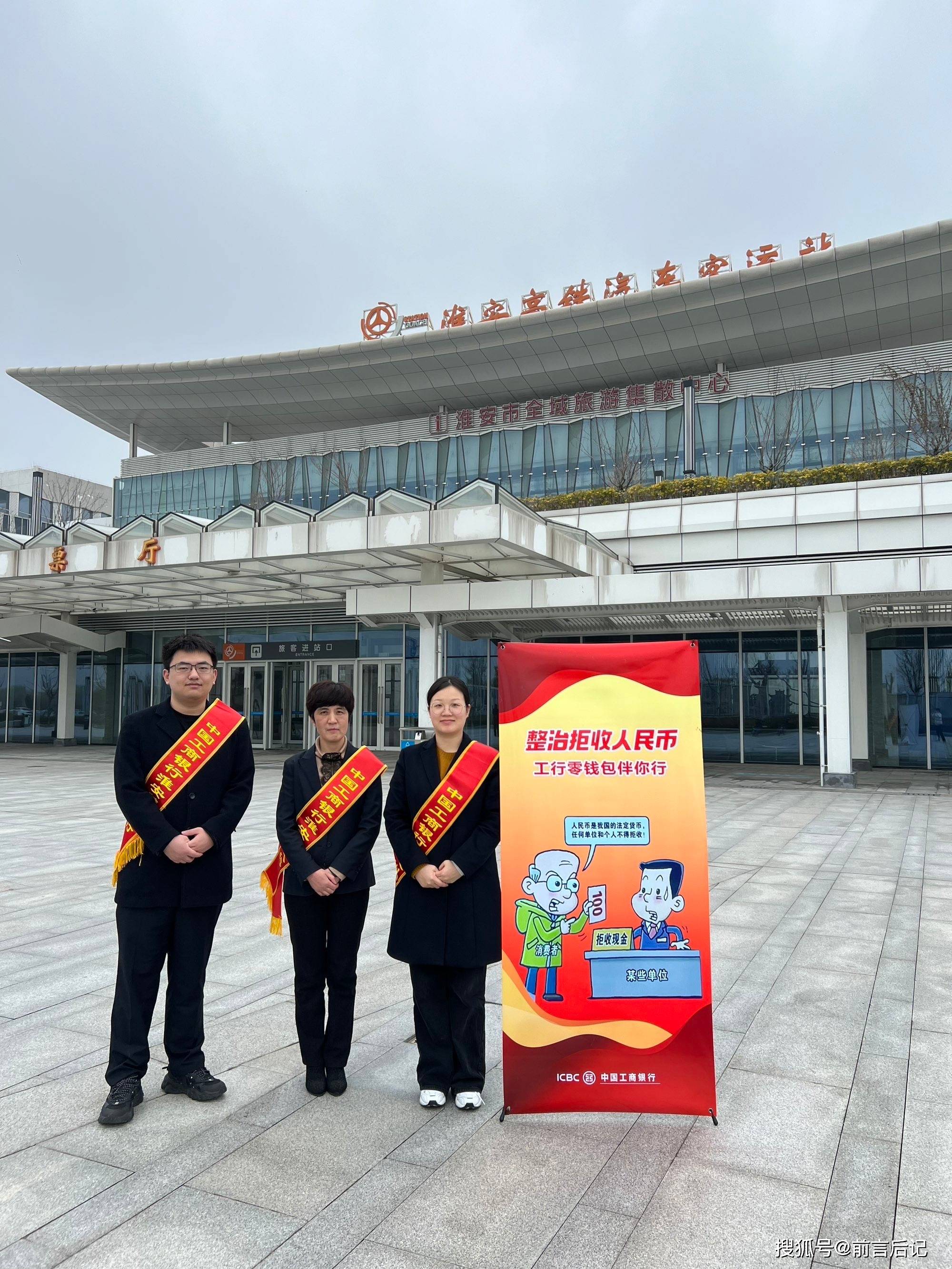 工行淮安楚州支行积极开展“整治拒收人民币<strong></p>
<p>币行交易所</strong>，工行零钱包伴你行”活动