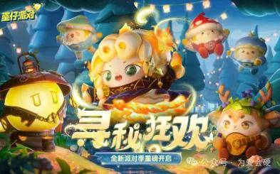 《蛋仔派对》最新10000蛋币兑换码大全<strong></p>
<p>币蛋交易所</strong>，亲测有效