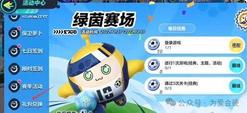《蛋仔派对》最新10000蛋币兑换码大全<strong></p>
<p>币蛋交易所</strong>，亲测有效