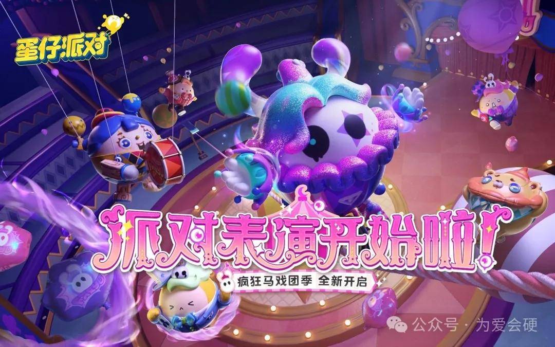 《蛋仔派对》最新10000蛋币兑换码大全<strong></p>
<p>币蛋交易所</strong>，亲测有效