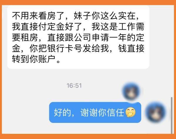 新陷阱<strong></p>
<p>币客交易所</strong>！宁波一房东被在"黄金交易所"工作的租客骗惨了