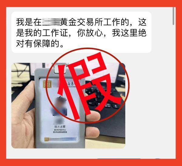 新陷阱<strong></p>
<p>币客交易所</strong>！宁波一房东被在"黄金交易所"工作的租客骗惨了