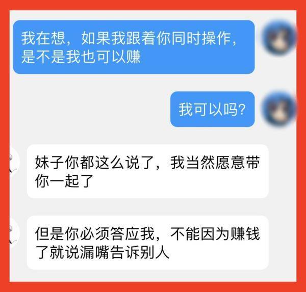 新陷阱<strong></p>
<p>币客交易所</strong>！宁波一房东被在"黄金交易所"工作的租客骗惨了