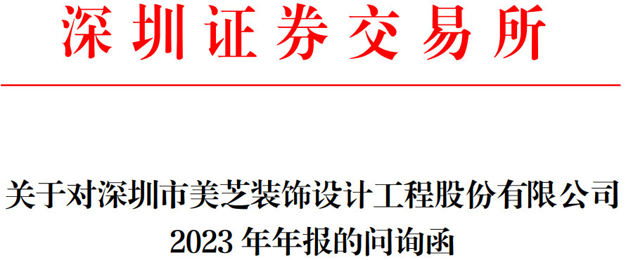 业绩对赌落空<strong></p>
<p>币新交易所</strong>！新老实控人矛盾公开化！交易所问询