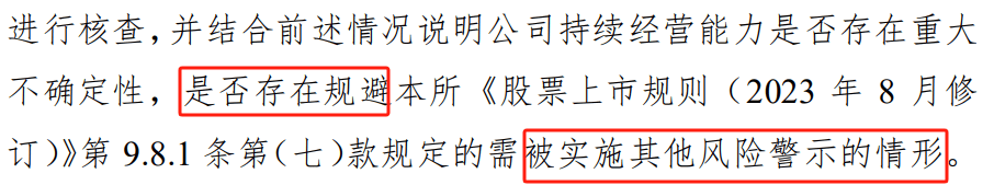 业绩对赌落空<strong></p>
<p>币新交易所</strong>！新老实控人矛盾公开化！交易所问询