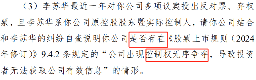 业绩对赌落空<strong></p>
<p>币新交易所</strong>！新老实控人矛盾公开化！交易所问询