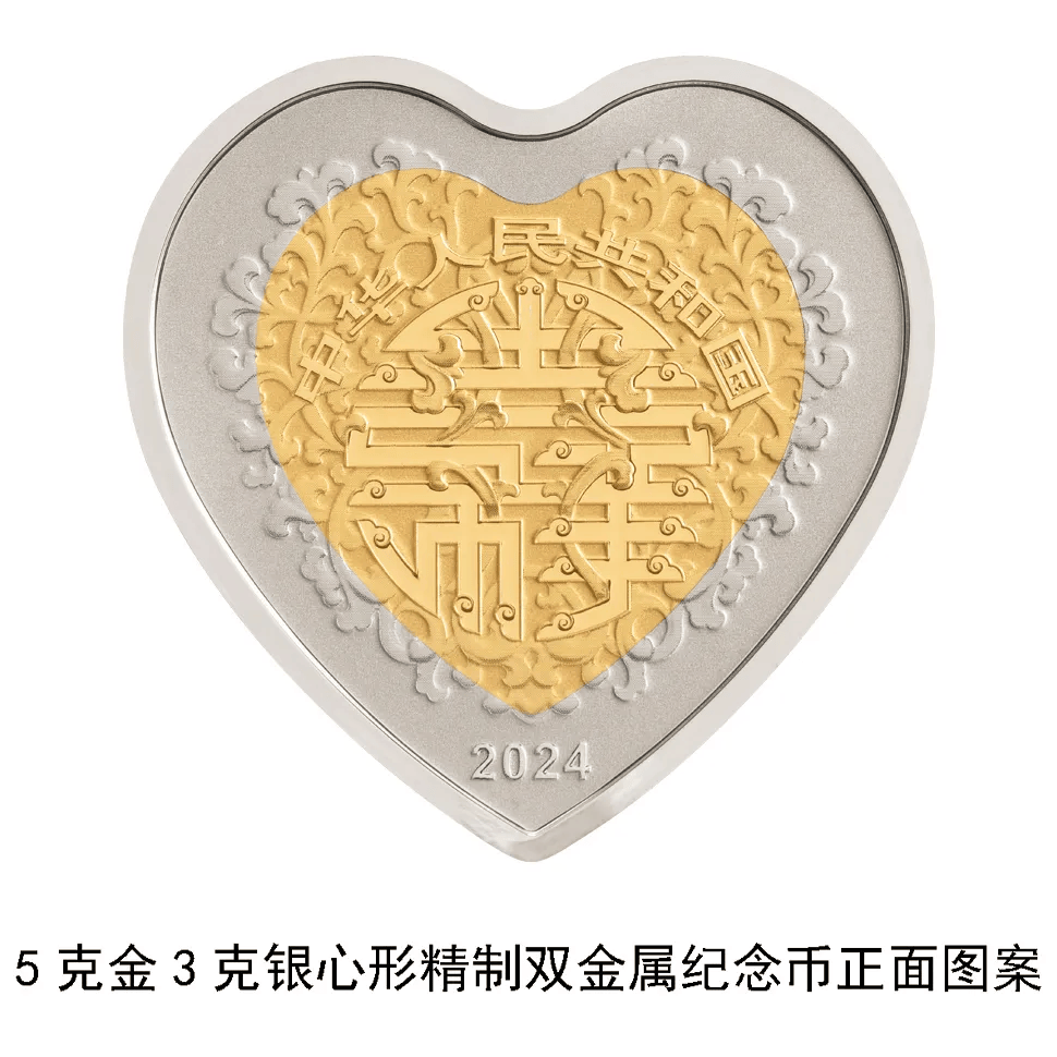 心形纪念币<strong></p>
<p>币新交易所</strong>，520上新！