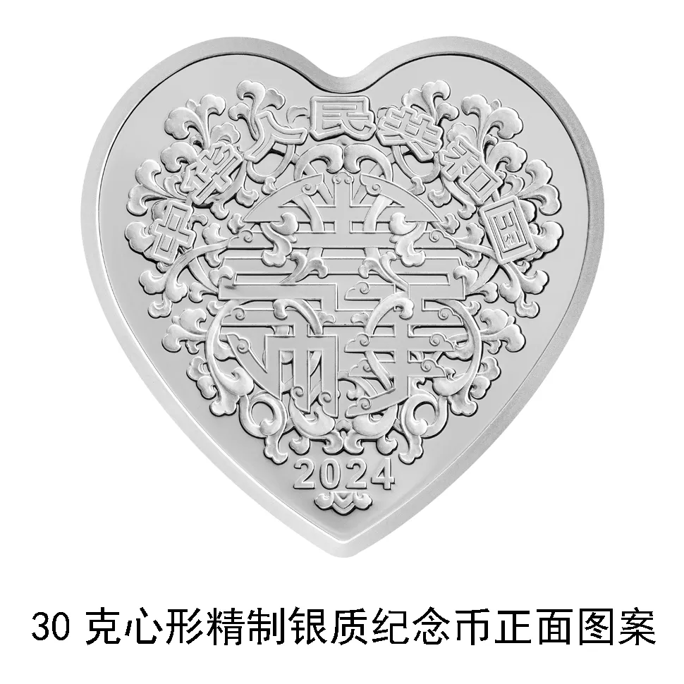 心形纪念币<strong></p>
<p>币新交易所</strong>，520上新！