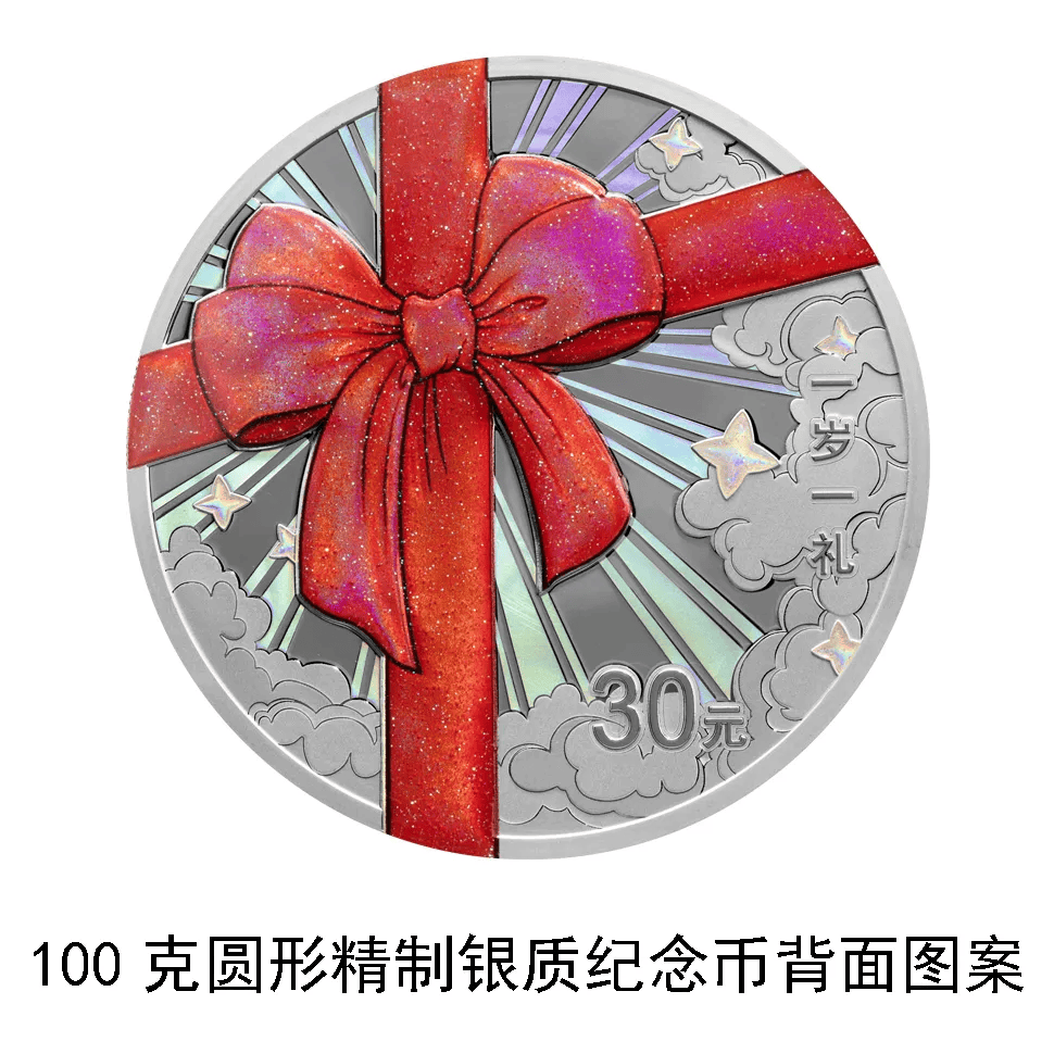 心形纪念币<strong></p>
<p>币新交易所</strong>，520上新！