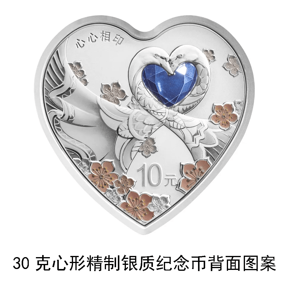 心形纪念币<strong></p>
<p>币新交易所</strong>，520上新！