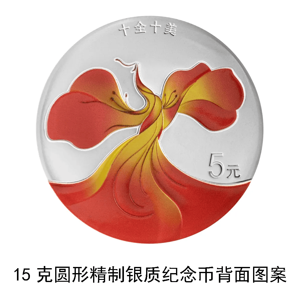 心形纪念币<strong></p>
<p>币新交易所</strong>，520上新！